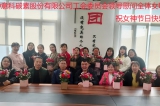 “美麗心情，創(chuàng)意生活”慶3.8女神節(jié)藝術插花活動